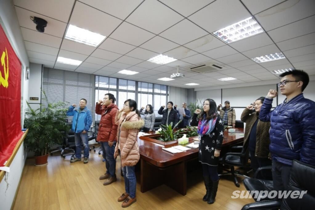 职能党支部召开2016年第一次全体党员会议