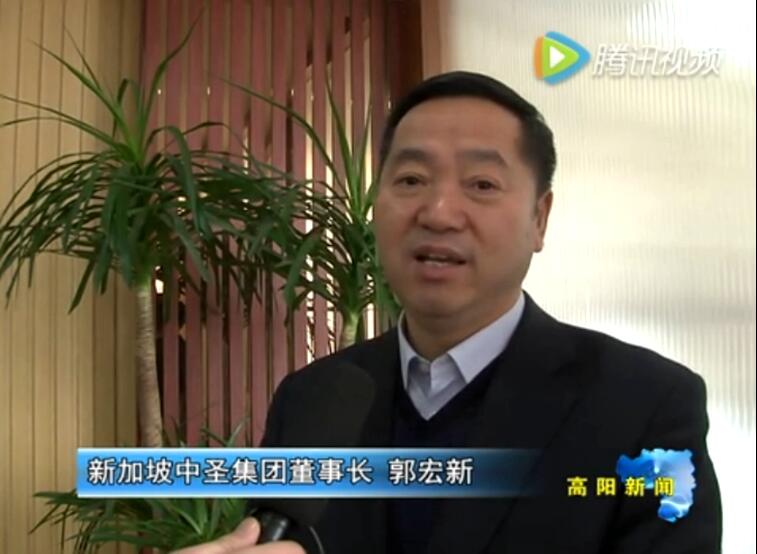 郭宏新董事长接受高阳电视台采访：清洁能源项目将成为地区发展新驱动
