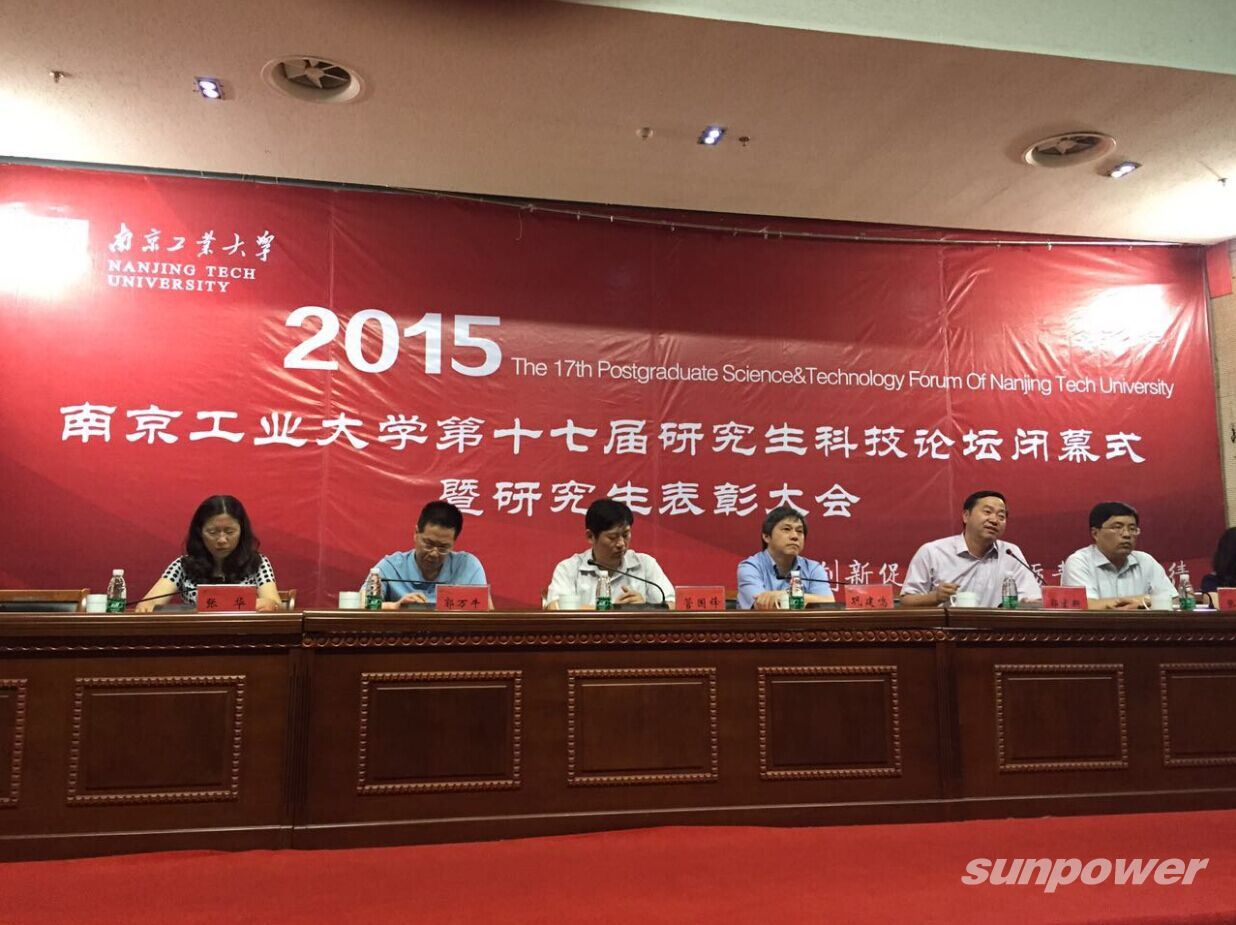 郭宏新董事长为南工大学子颁发千亿球友会奖学金