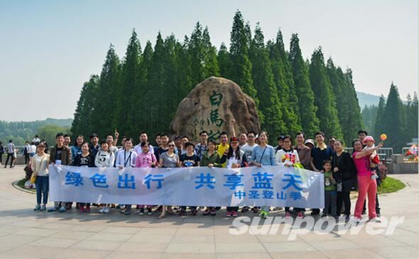 公司组织开展“绿色出行，共享蓝天”千亿球友会登山行活动