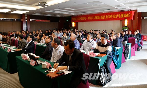 千亿球友会-神华高含盐废水蒸发结晶技术和综合节水技术现场推介会成功举办