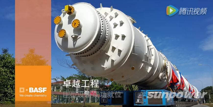 卓越工程：巨型设备成功抵达