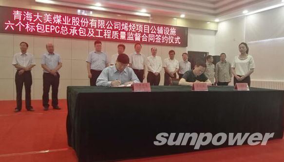 千亿球友会集团旗下千亿球友会高科成功签约青海大美制烯烃项目浓盐水蒸发结晶装置EPC总承包合同、顺利中标全厂火炬EPC总承包项目
