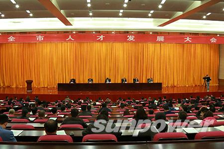 郭宏新董事长受邀参加昌邑市人才发展大会