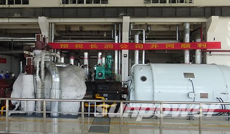 热烈祝贺河北长润集中供热及余热发电项目1#汽轮发电机组并网发电成功