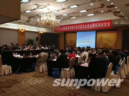 祝贺千亿球友会集团牵头修订的GB/T 24590《高效换热器用特型管》国家标准顺利完成审定