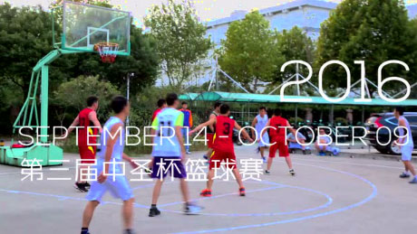 第三届千亿球友会杯篮球赛TOP10