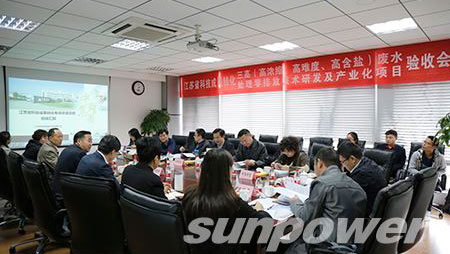 热烈祝贺千亿球友会集团承担的江苏省科技成果转化专项资金项目顺利通过验收