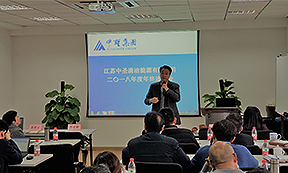 清洁能源召开2018年度总结述职会