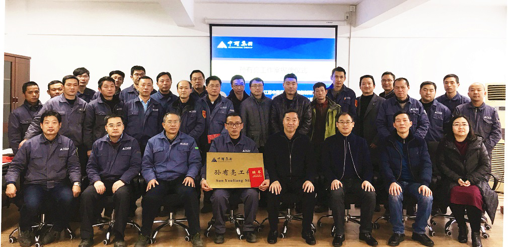 千亿球友会孵化出首个产业工人创新工作室