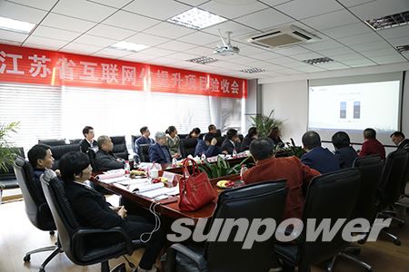 热烈祝贺千亿球友会高科承担的2017年度省级互联网化提升项目顺利通过验收