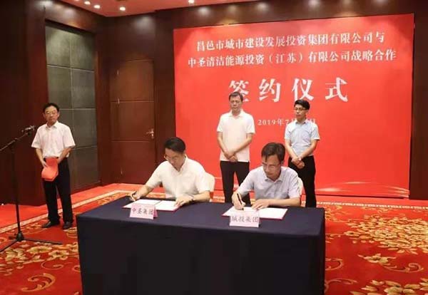 千亿球友会集团与昌邑市城投集团签署战略合作协议