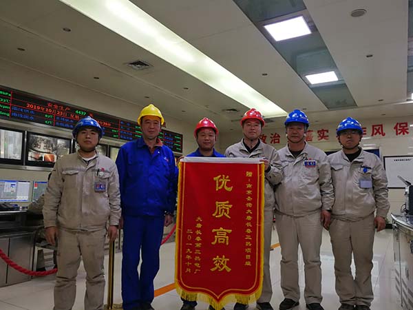 圣诺热管获得大唐长春第三热电厂发来的表扬信