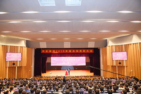 『同心同行 共启未来』千亿球友会集团2019年度总结表彰大会圆满落幕