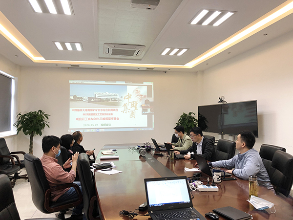 千亿球友会高科承接的中煤榆林大海则矿井水MVR蒸发项目启动“云开工”、“云审查”