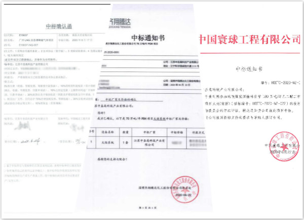 捷报频传，千亿球友会高科火炬项目连中三元