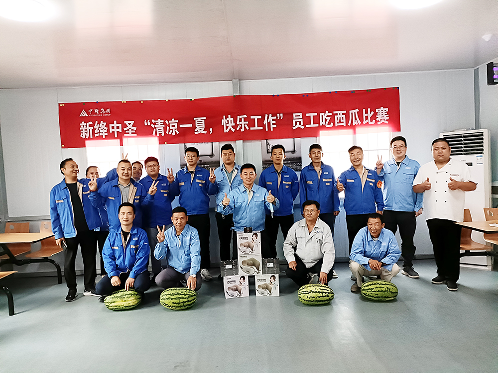 新绛千亿球友会“清凉一夏，快乐工作” 员工吃西瓜比赛 
