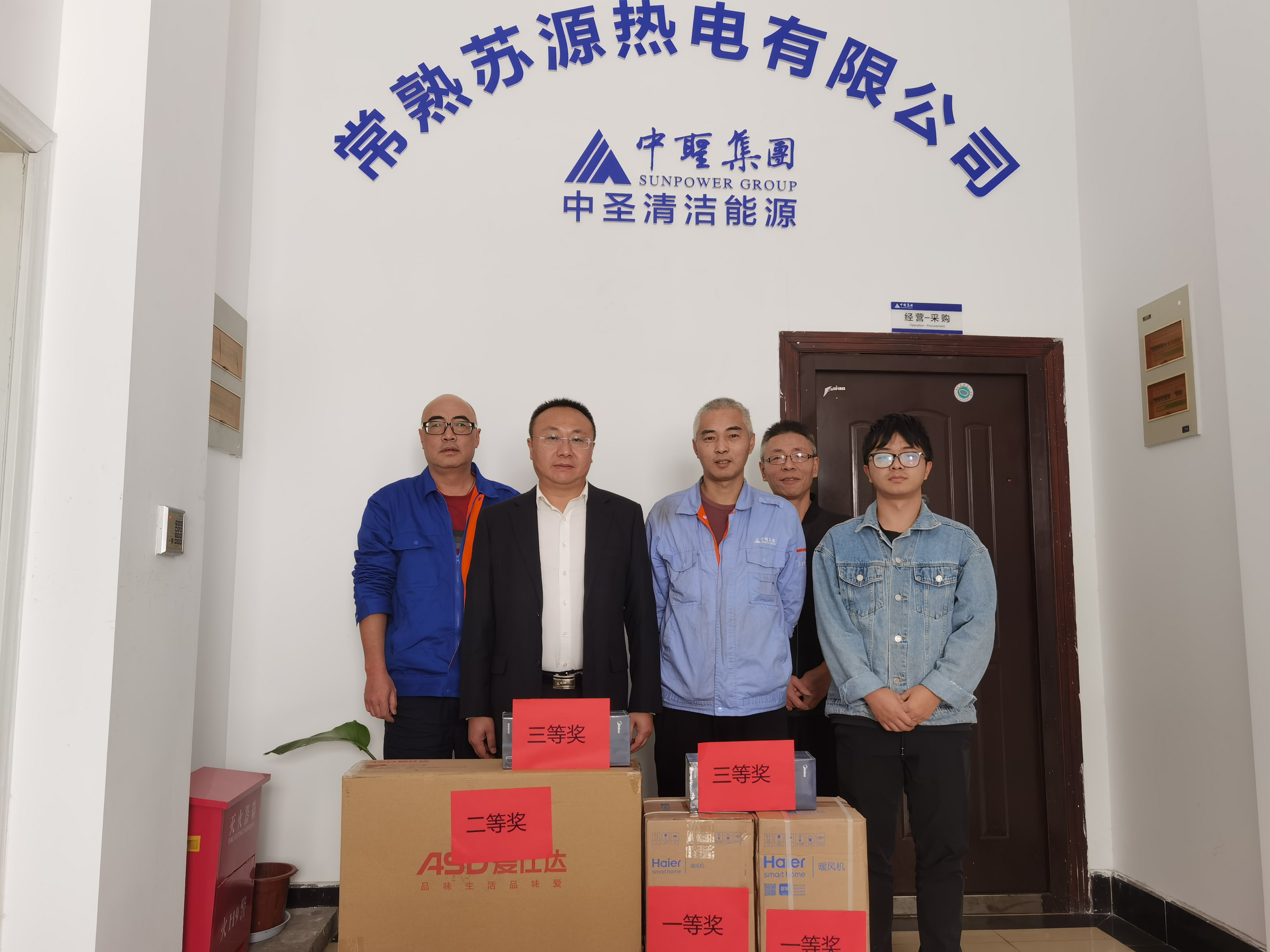 苏源热电举办第二届职工掼蛋比赛 